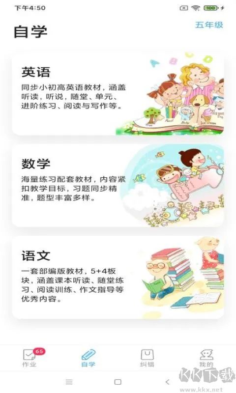 來(lái)了100正式版