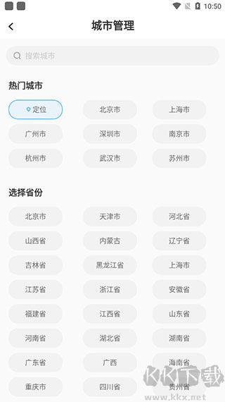 熊貓?zhí)鞖忸A(yù)報去廣告版