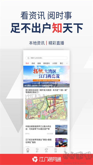 江門邑網(wǎng)通