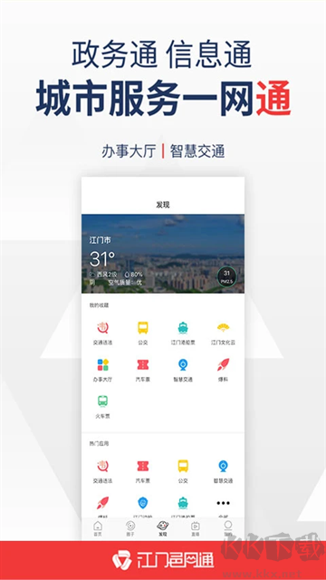 江門邑網(wǎng)通