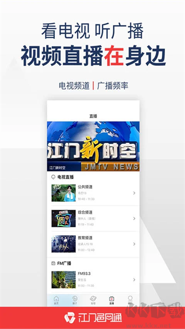 江門邑網(wǎng)通