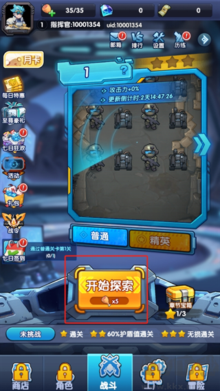 獵空戰(zhàn)機(jī)安卓版