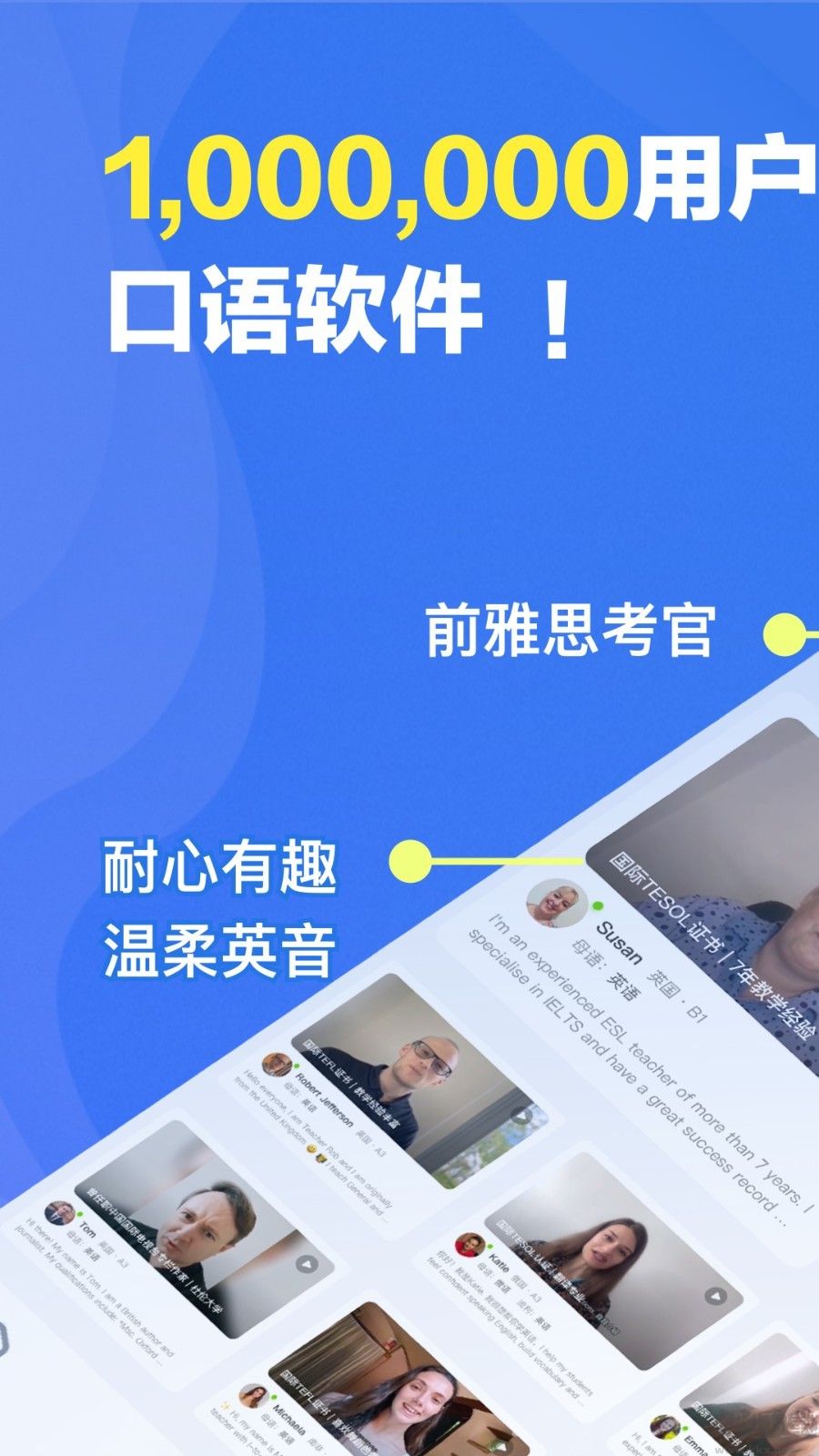 口語(yǔ)俠