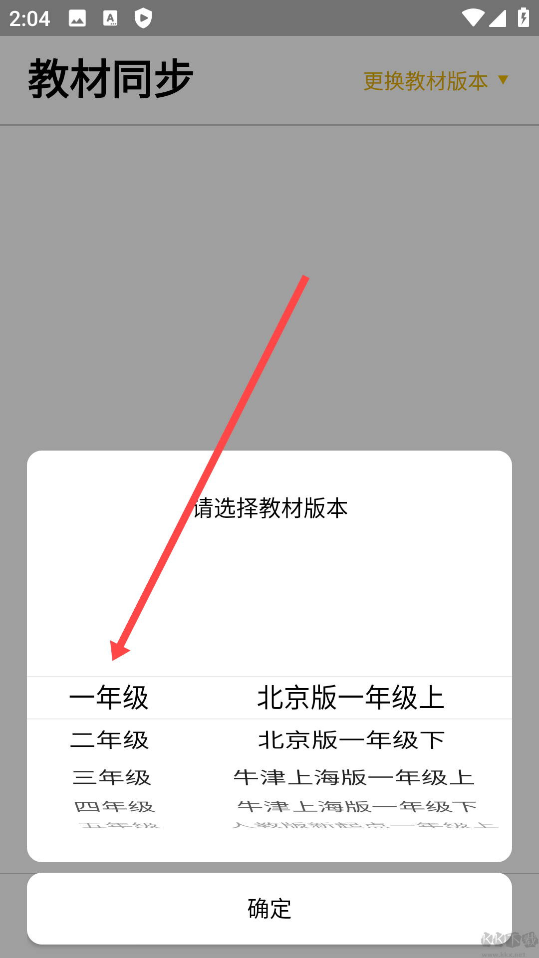 盒子魚英語免費(fèi)版
