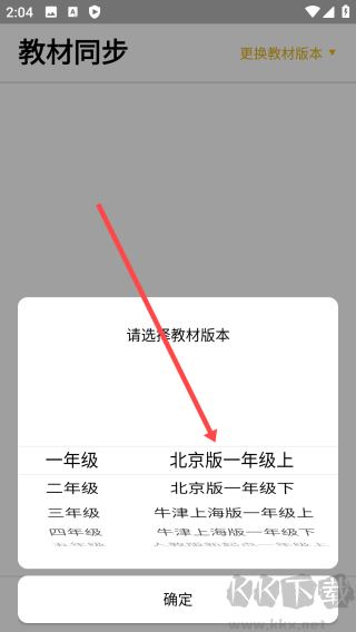盒子魚英語免費(fèi)版