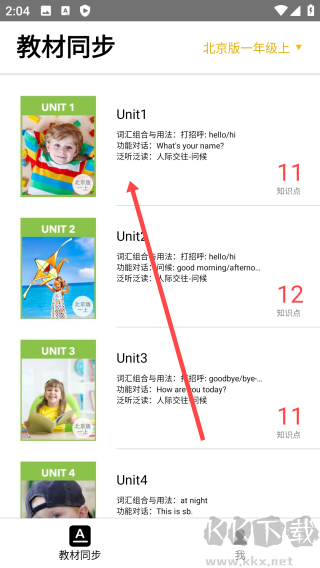 盒子魚英語免費(fèi)版