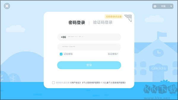 久趣英語學(xué)生端