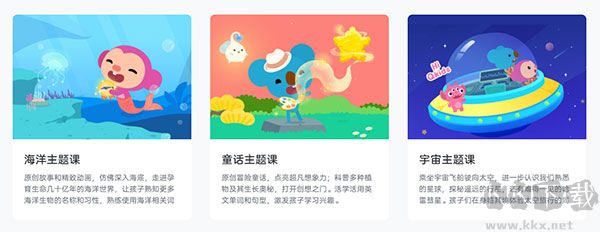 久趣英語學(xué)生端