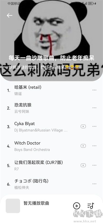 音樂(lè)時(shí)刻app