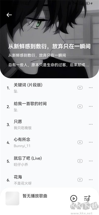 音樂(lè)時(shí)刻app