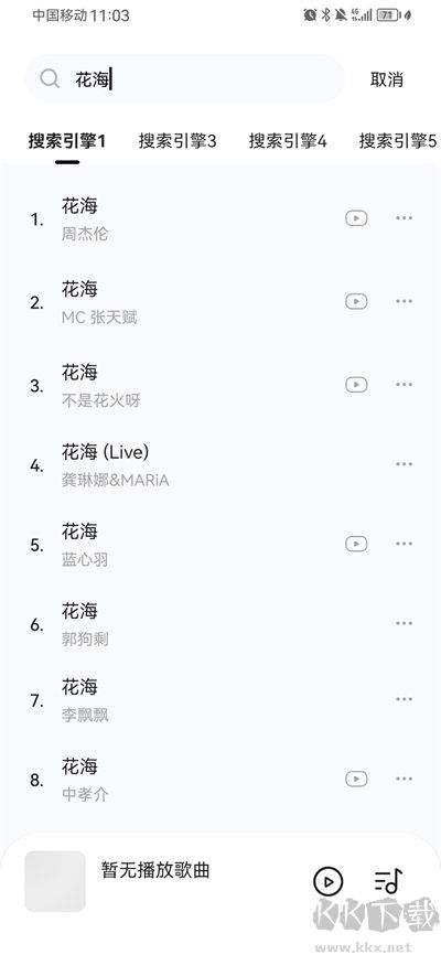 音樂(lè)時(shí)刻app