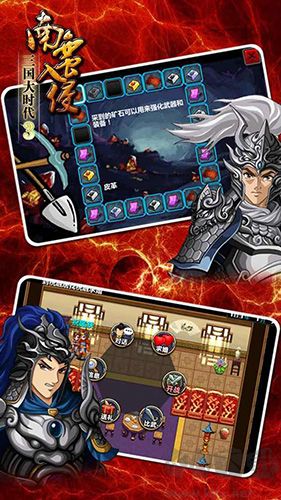 三國(guó)大時(shí)代3南蠻入侵單機(jī)版