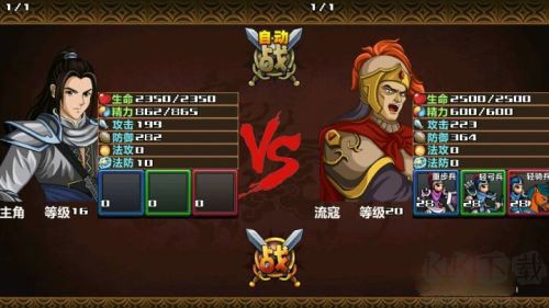 三國(guó)大時(shí)代3南蠻入侵單機(jī)版