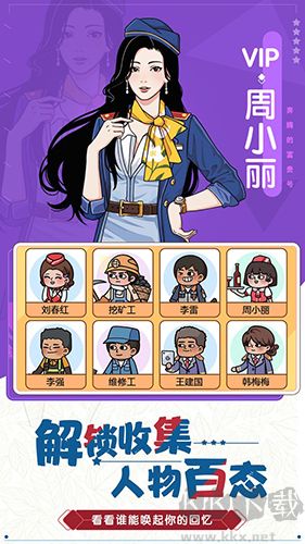 奔騰的富貴號免費版
