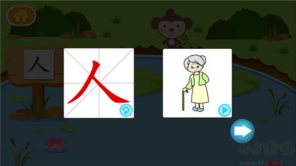 多多學(xué)漢字app