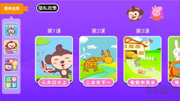 多多學(xué)漢字app