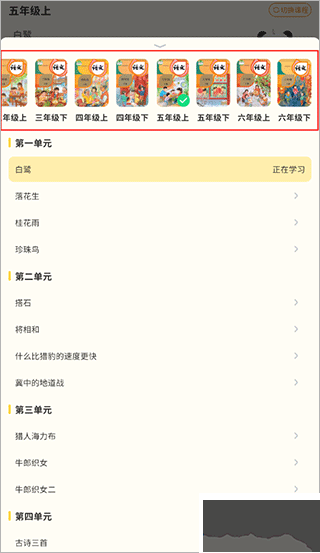 小學(xué)寫字通免費版