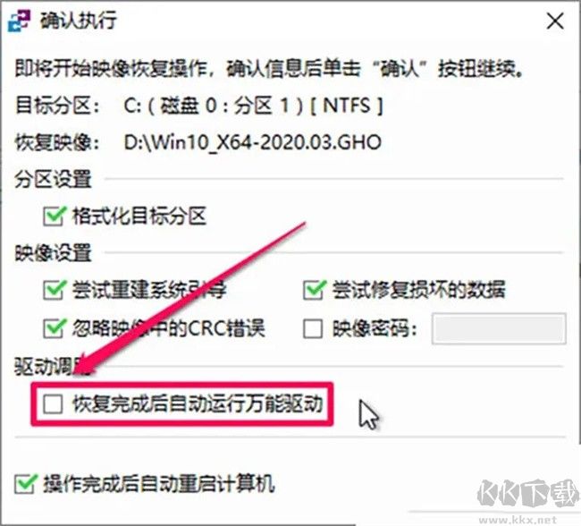 優(yōu)啟通制作u盤啟動盤詳細教程