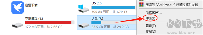 優(yōu)啟通制作u盤啟動盤詳細教程