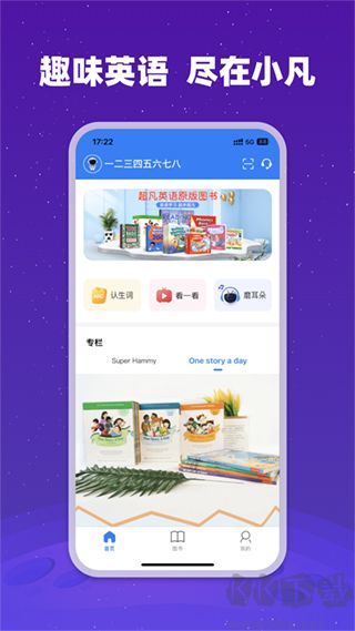 小凡博士手機(jī)版