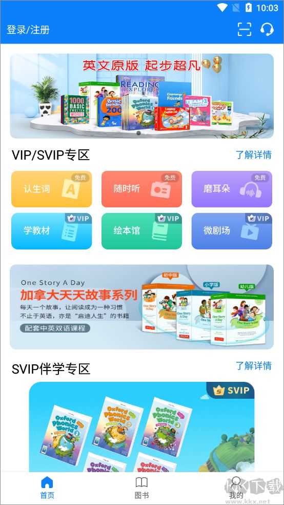 小凡博士手機(jī)版