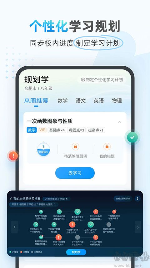 小鷹愛學(xué)安卓版