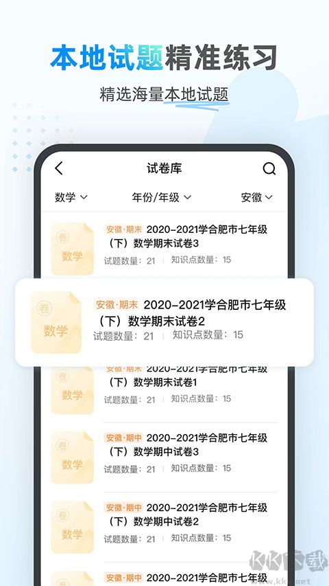 小鷹愛學(xué)安卓版