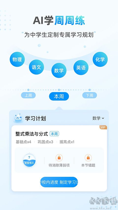 小鷹愛學(xué)安卓版
