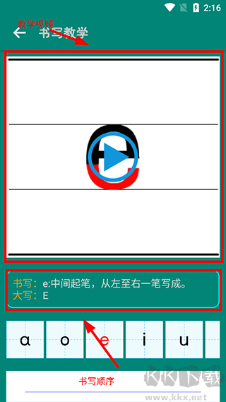 漢語拼音學(xué)習(xí)安卓版