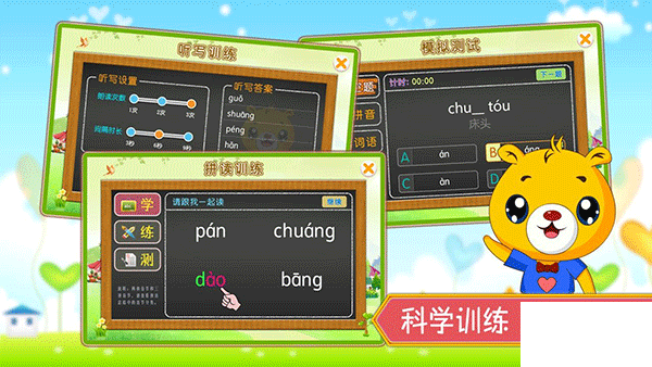 巴比學(xué)拼音