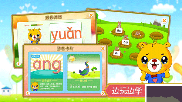 巴比學(xué)拼音