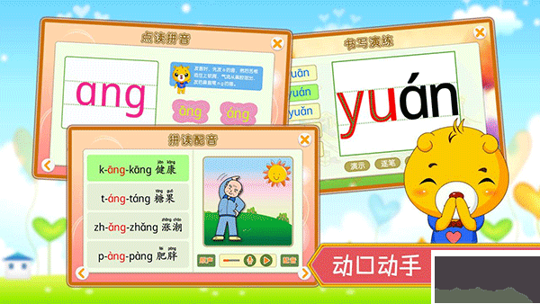 巴比學(xué)拼音