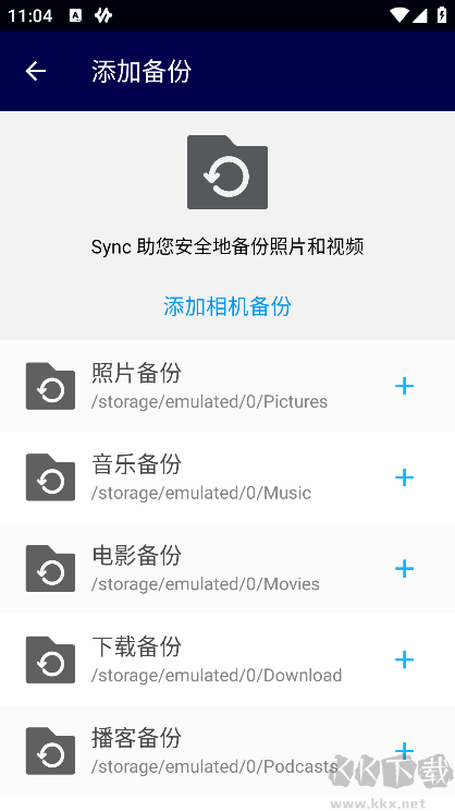 Resilio Sync標(biāo)準(zhǔn)版