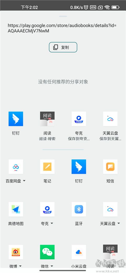 谷歌圖書