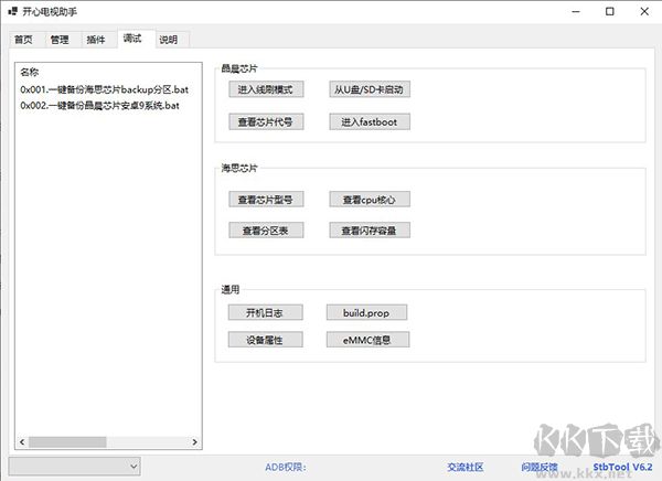 開心電視助手pc使用方法說(shuō)明