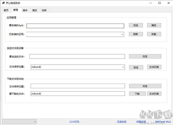 開心電視助手pc使用方法說(shuō)明