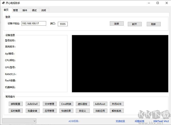 開心電視助手pc使用方法說(shuō)明