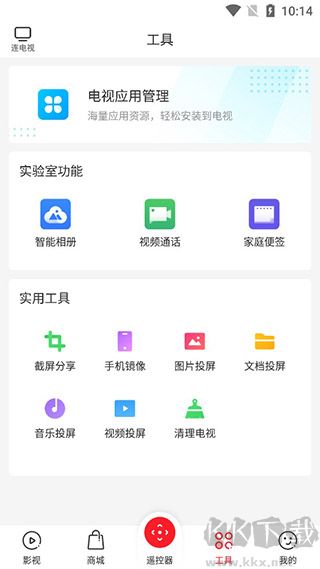 多屏互動(dòng)