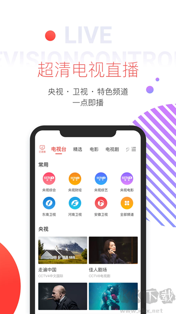 多屏互動(dòng)