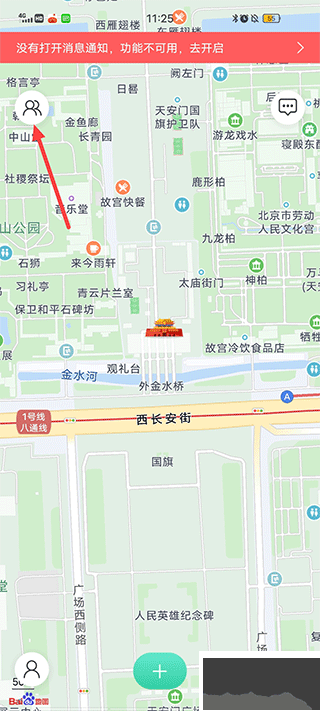 時(shí)刻守護(hù)app