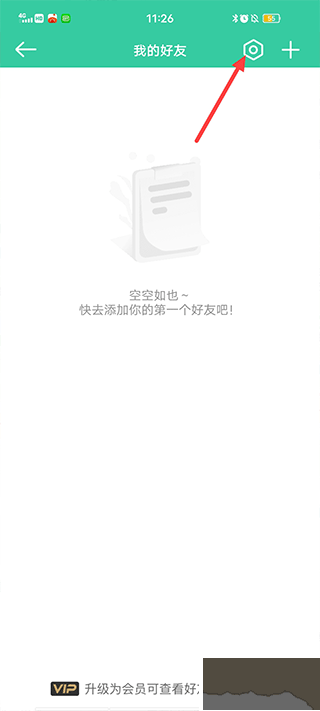 時(shí)刻守護(hù)app