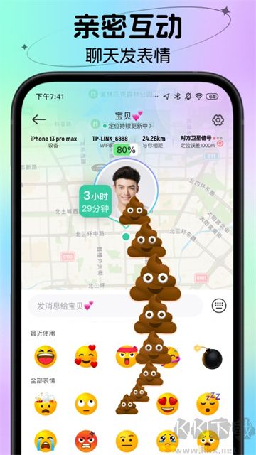 時(shí)刻守護(hù)app