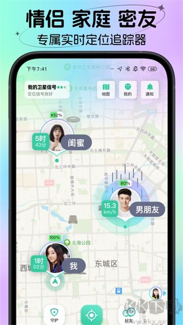時(shí)刻守護(hù)app