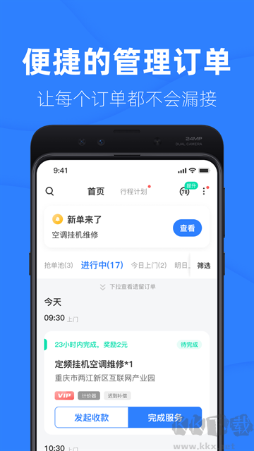 啄木鳥工程師app