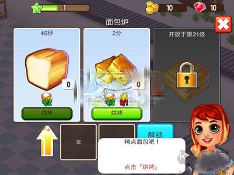 吃貨大街(Food Street)