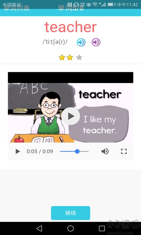 小學(xué)英語單詞通最新版
