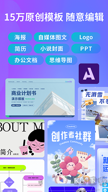 Canva可畫app