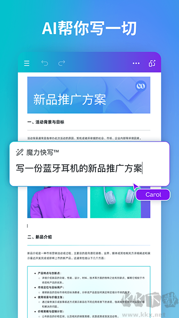 Canva可畫app