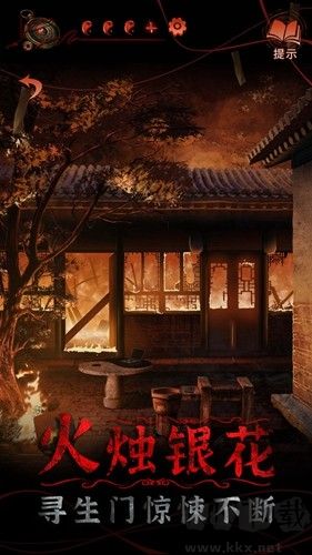 紙嫁衣4紅絲纏最新版