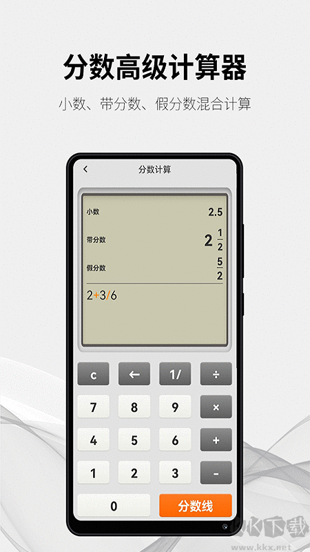 隨手計(jì)算器去廣告版